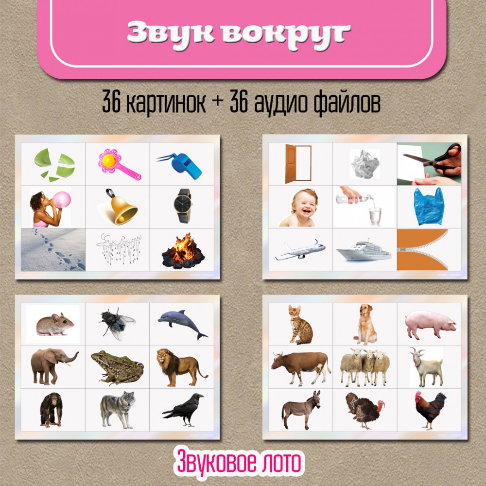 Муз Лото Русское ИЗИ